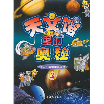 天文