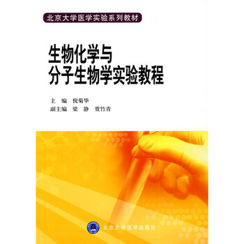 化學分子
