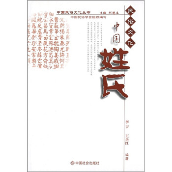 中國(guó)民俗文化