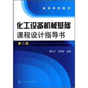 機械基礎(chǔ)