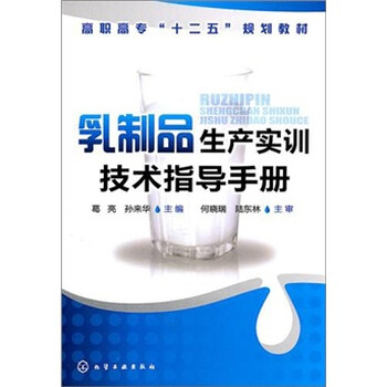 乳制品
