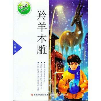 木雕