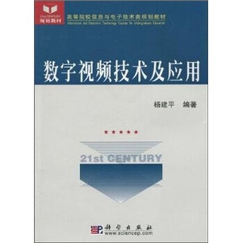 數(shù)字技術(shù)