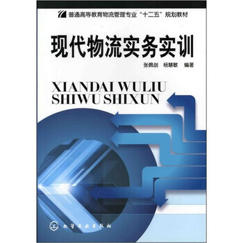 現(xiàn)代物流