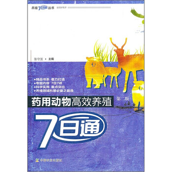 動物養(yǎng)殖