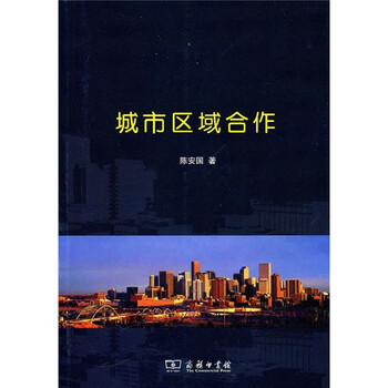 城市區(qū)域