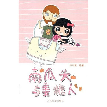 姜糖