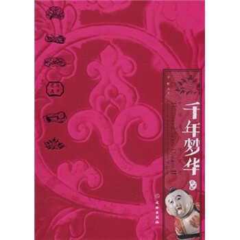 中國陶瓷