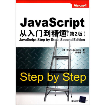 javascript入門(mén)