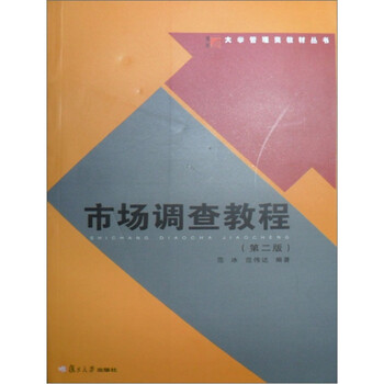 復(fù)旦大學(xué)