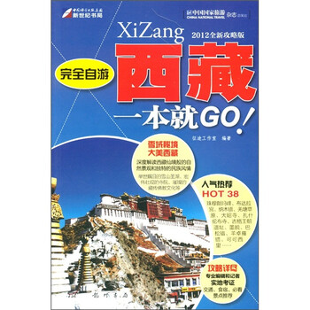 一本就go