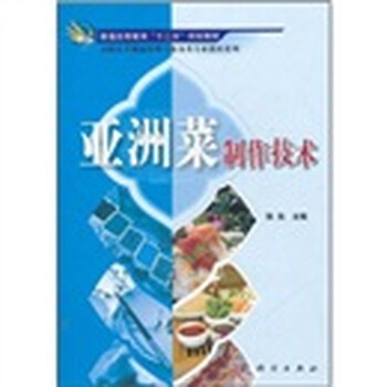 亞洲