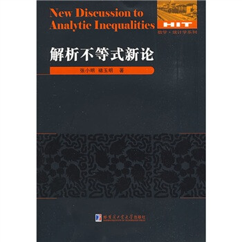 不等式