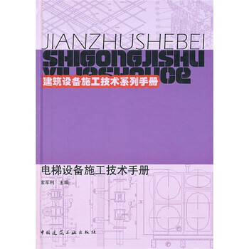 電梯技術(shù)