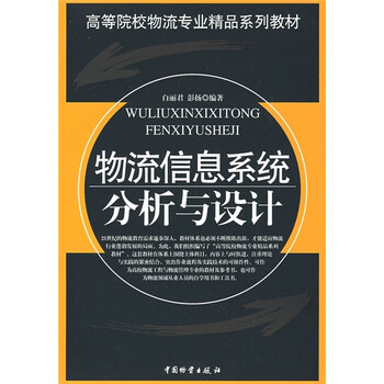 物流信息