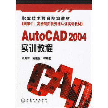 autocad教程