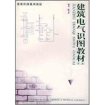 建筑電氣