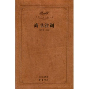 尚書