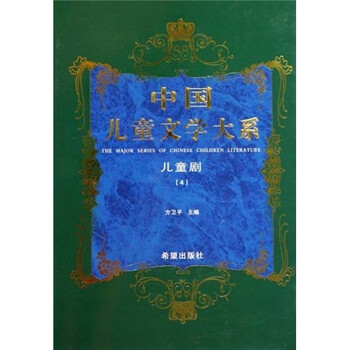 兒童劇