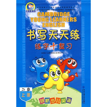 劍橋2