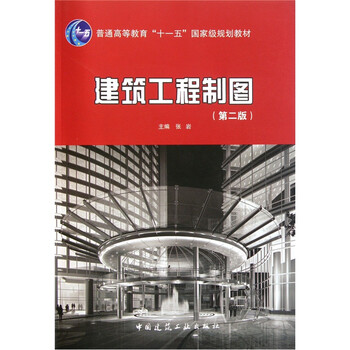 工程制圖習(xí)題集