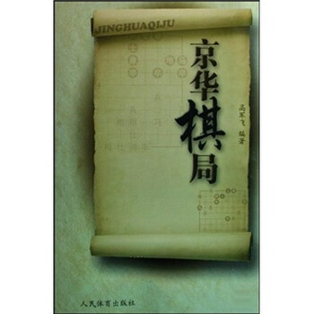 京華