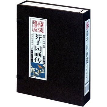 國學(xué)套裝