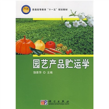 學(xué)目錄