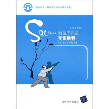數(shù)據(jù)庫(kù)教程