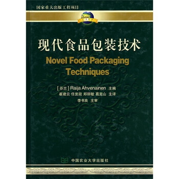 食品包裝