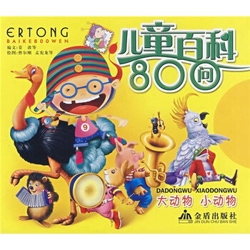 大動(dòng)物小動(dòng)物