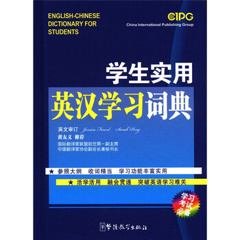 學生必備