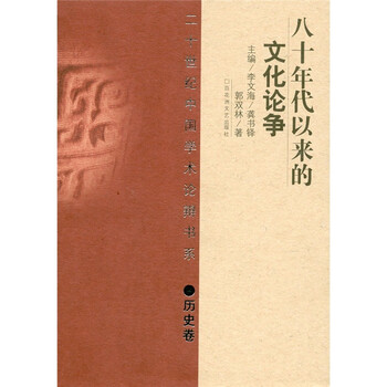 80年代