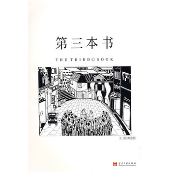 三本書(shū)
