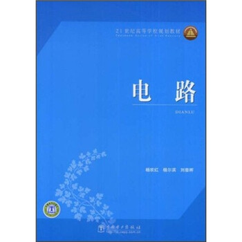 教材電路