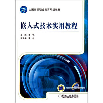 嵌入式技術(shù)