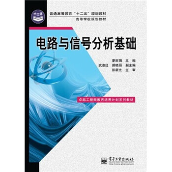 信號(hào)分析