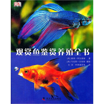 觀賞魚養(yǎng)殖