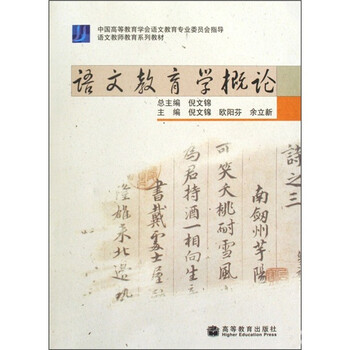 教師教育
