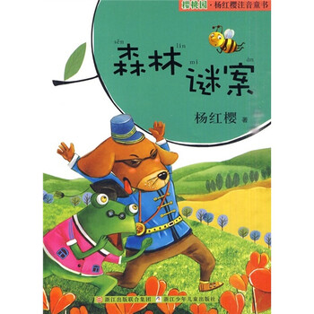 楊紅櫻注音