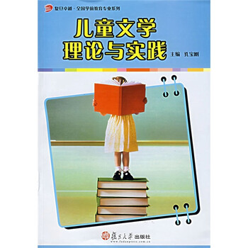 兒童文學(xué)