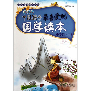書(shū)摘