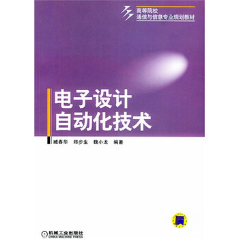 電子技術(shù)