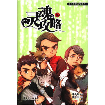 漫畫世界