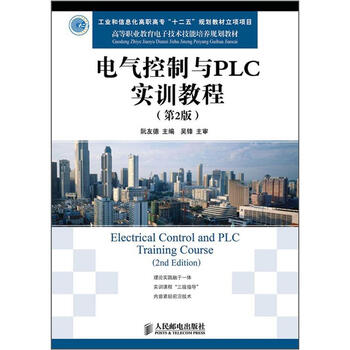 plc教程
