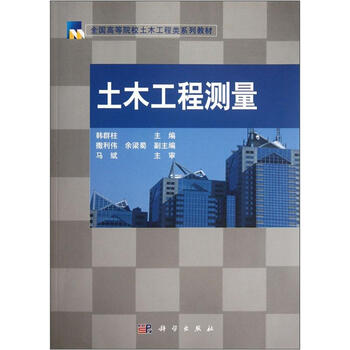 土木工程教材
