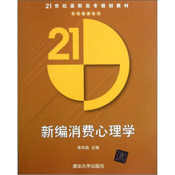 心理學教材