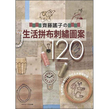 刺繡圖案
