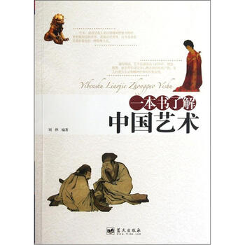 中國藝術(shù)