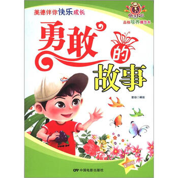 培養(yǎng)品格